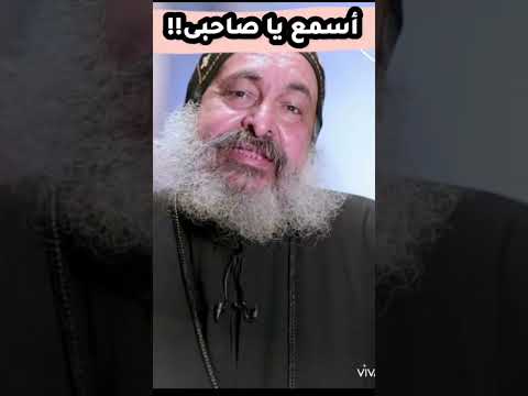 شكرآ يا أبونا أبونا أنطونيوس الشنودى Shotrs 