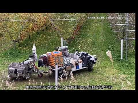 果実収穫ロボット（プロトタイプ）