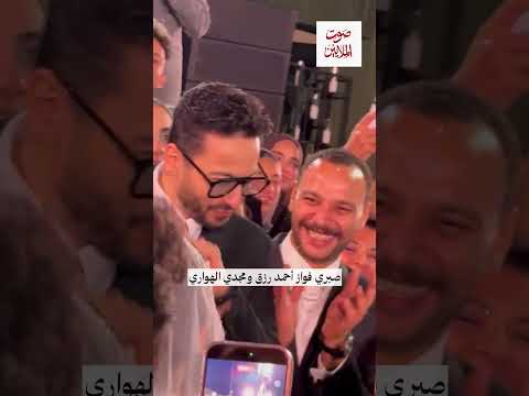 حفل زفاف فريدة بنت محمد هنيدي في حضور نجوم الفن
