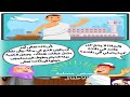 قصص للاطفال والصغار قصة يوسف و حج البيت تعليم الاطفال مناسك الحج