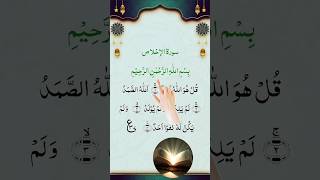 Surah Ikhlas Egzon-Ibrahimi #quranrecitation #qurantilawat#egzonibrahimi#rinkujha#marriageproposals
