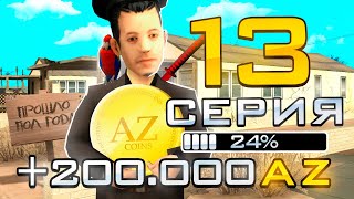 :   1    GTA SAMP #13