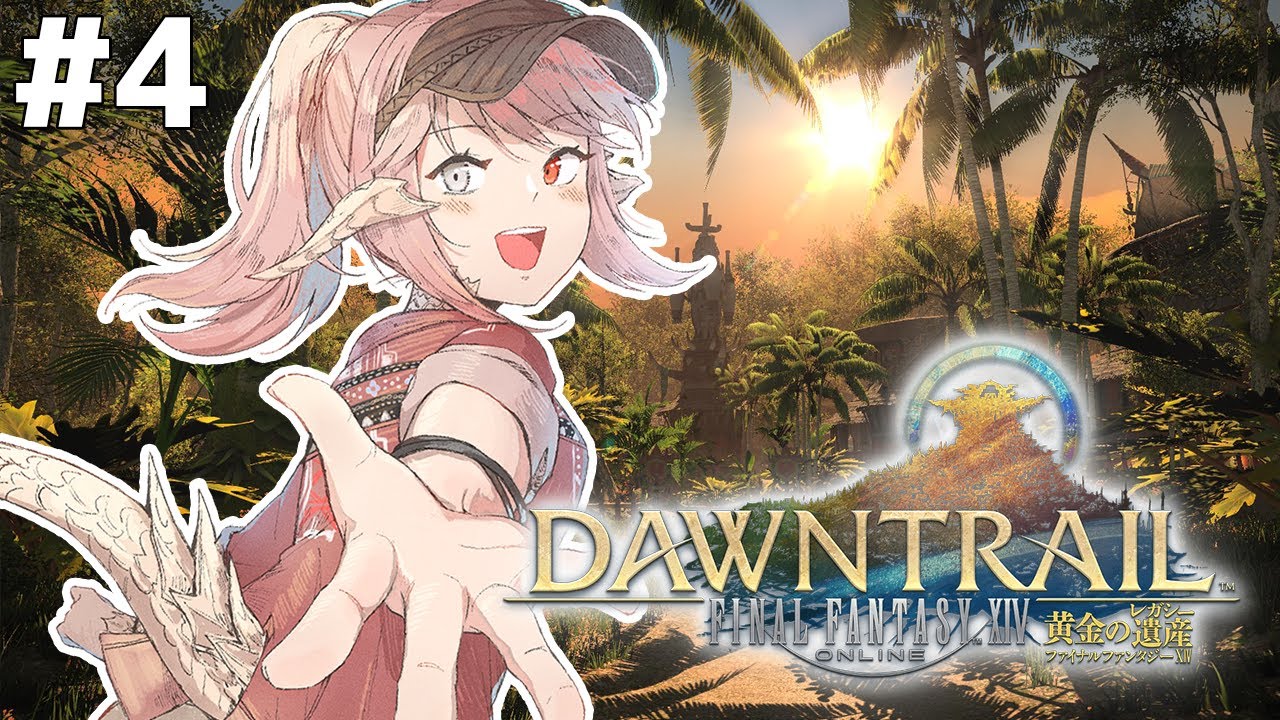 【FF14/7.0ネタバレ注意】#4　探せ黄金郷！トラル大陸で新たな冒険を！ | MYViki
