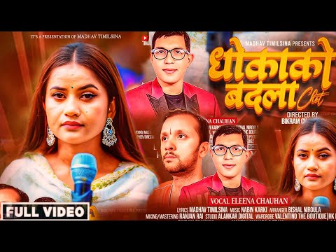 Dhokako Badla -
