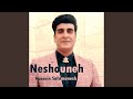 نشونه نشونه
