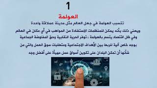 مستقبل العمل