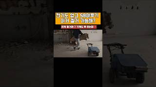 대천 화재 철거 1부 – 잔해 정리부터 시작!