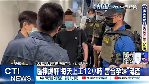 【每日必看】闻风色变! 柬埔寨淘金梦碎 "4人合照1人死"!｜放任黑道治国 苏焕智要蔡英文以身作则  20220820 @CtiNews - 天天要闻