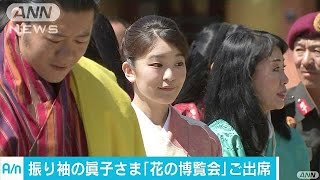 ブータンの眞子さま 振り袖姿で、国王と展覧会に(17/06/04) 眞子内親王 検索動画21 ブータンの眞子さま 振り袖姿で、国王と展覧会に(17/06/04) 眞子内親王 検索動画 21