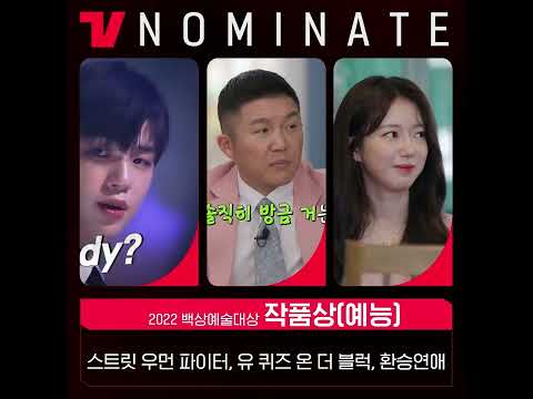 백상예술대상 후보🏆 모음.zip ㅣ #shorts