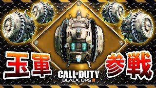 【BO3実況】玉軍参戦！いきなり戦場がRAPSに支配されたwwww【ハセシン】part401