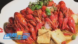 《消费主张》 20230317 小龙虾抢“鲜”上市，今年什么行情？| 财经风云