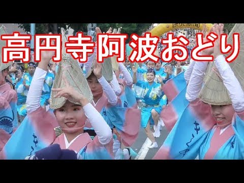 阿波おどり Part 1 第63回東京高円寺阿波おどり Awaodori 19 08 25 Youtube