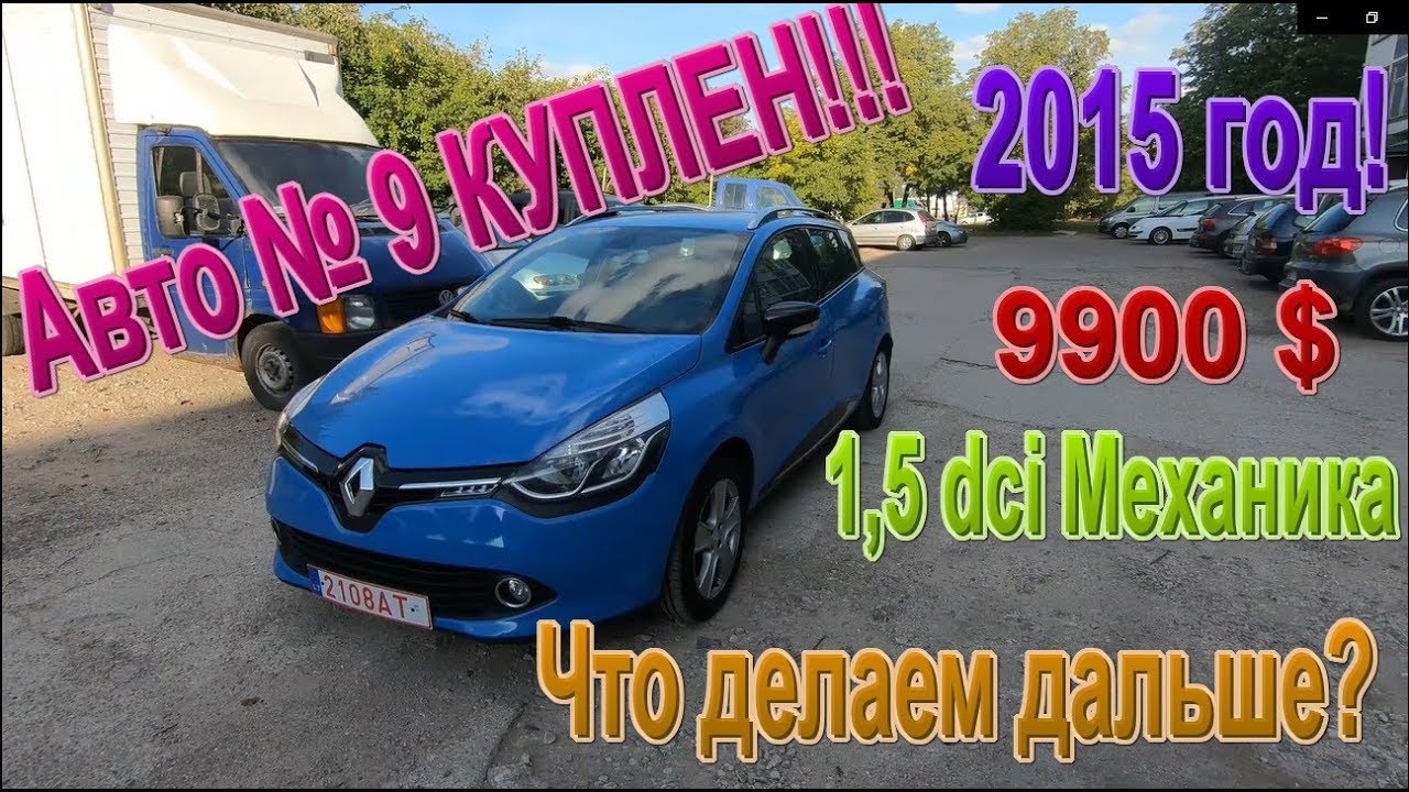 Пригон авто из белоруссии