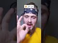 مين عندو هيك مخ حقير الزعيم الزعيم اكسبلور   ضحك دويتو اشتراك