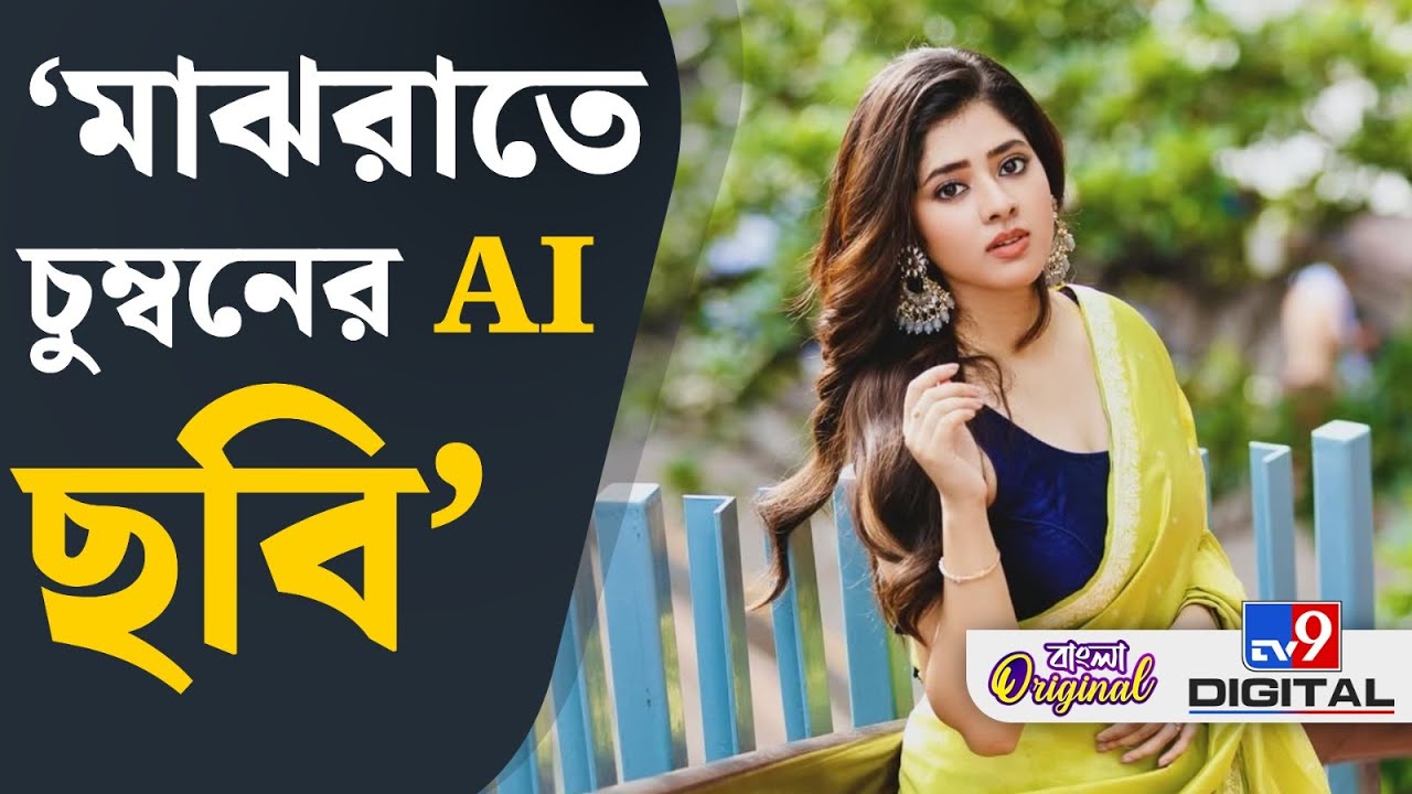 Ditipriya Roy, Entertainment News: টলিউডের সহঅভিনেতার বিরুদ্ধে বিস্ফোরক দিতিপ্রিয়া | #TV9D