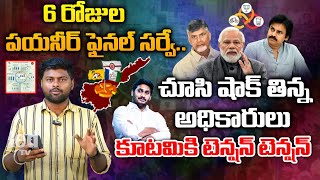 Pioneer Poll Survey Reveals Shocking Results In Front Of Ap Elections | Red Tv