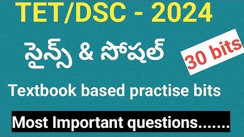 AP TET| DSC |APTET EVS science social important bits |APTET model papers 2024#aptet2024 #tetscience