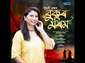 Bukur Morom Mp3 Song