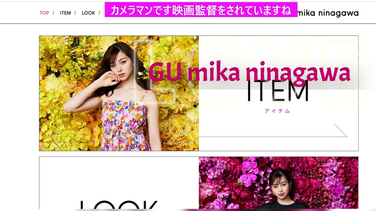 Gu Mika Ninagawa見過ごせない Youtube