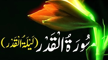 QURAN 097 - Surah Al-Qadr (سورة القدر‎, "The Power, Fate)