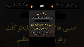 ❤️ Depression ke liye | Dua | Islamic WhatsApp status #allah #wazifa #islam