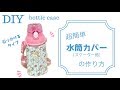 [新しいコレクション] 子供 水筒 おしゃれ 紐付き 170148-子供 水筒 おしゃれ 紐付き