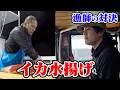【漁師のリアル】1ヶ月のイカ漁から帰還しました。