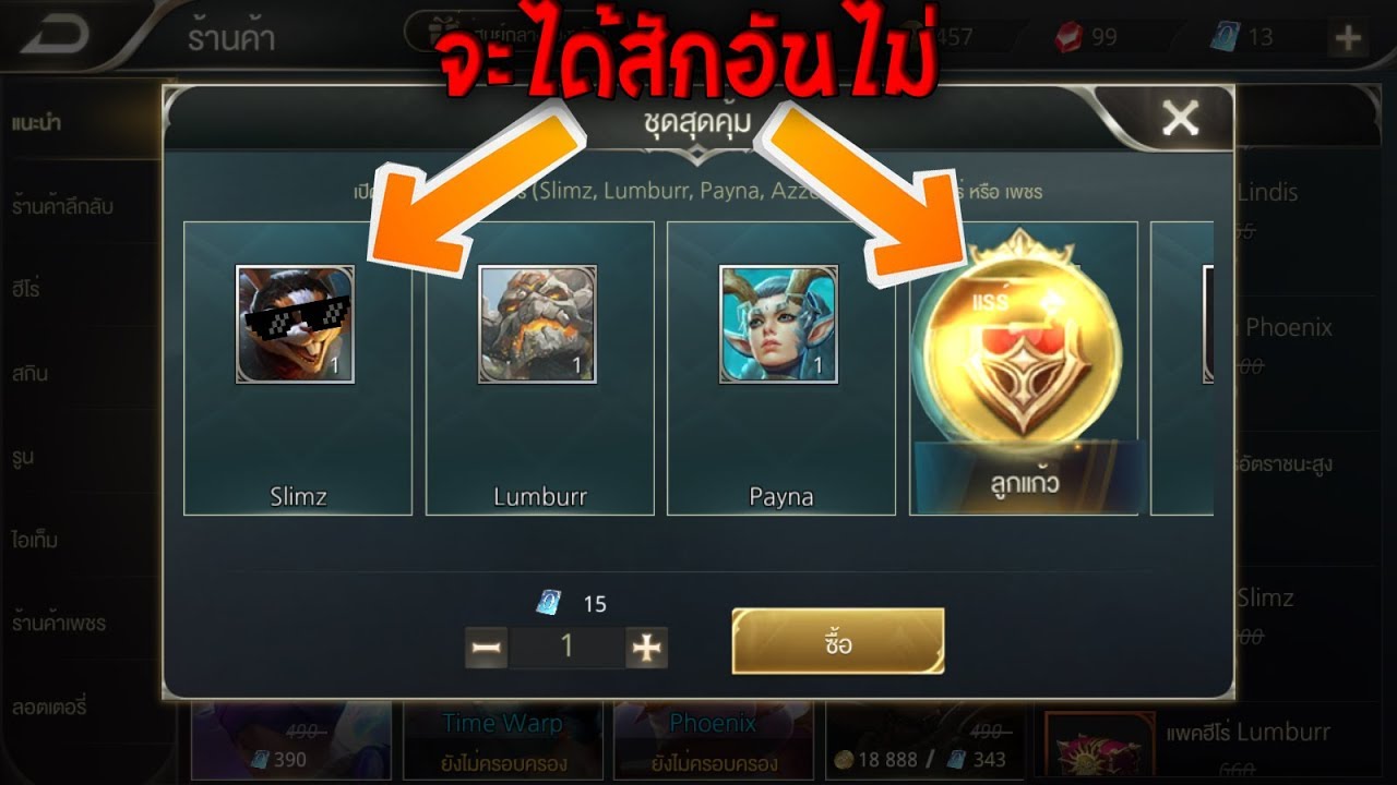 Rov สุ่มกล่อง Ep:1 จะได้สักอันไม่[บ้านจน55+] - ------------------------------------------------------------------------