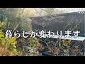 【ご報告】山でのひとり暮らし終了。家族が帰ってきた家を整え、新しい命を迎える春。