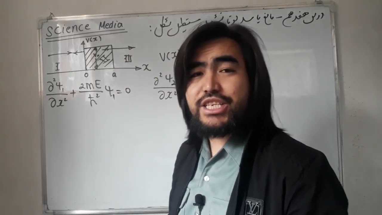 کاربرد معادله شرودینگر در سد پوتانشیل مستطیل شکل و پدیده تونل‌زنی کوانتومی (درس هفدهم میخانیک کوانت)