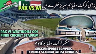 Pindi Cricket Stadium PAKvsWI series in danger Latest Updates |Sukkur Cricket Stadium Latest Updates
