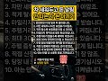 은퇴 후 주차장에 차만 세워둬도 내는 비싼 자동차 보험료 최대 30퍼센트 안팎으로 아끼는 마일리지 특약 팩트 체크와 주행거리 증빙으로 내 돈 악착같이 지키는 생존 법칙