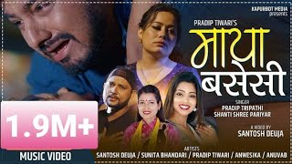 माया बसेसि | Maya Basesi | Pradip Tripathi | Shanti Shree Pariyar | Ft.Santosh Deuja | Sunita |