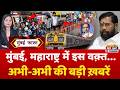 Mumbai Fast म बई क 25 बड खबर Top 25 News Mumbai Today News 24 March 2026 Mumbai
