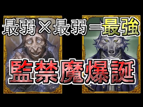 害悪すぎる役職の組み合わせベスト5【人狼ジャッジメント】