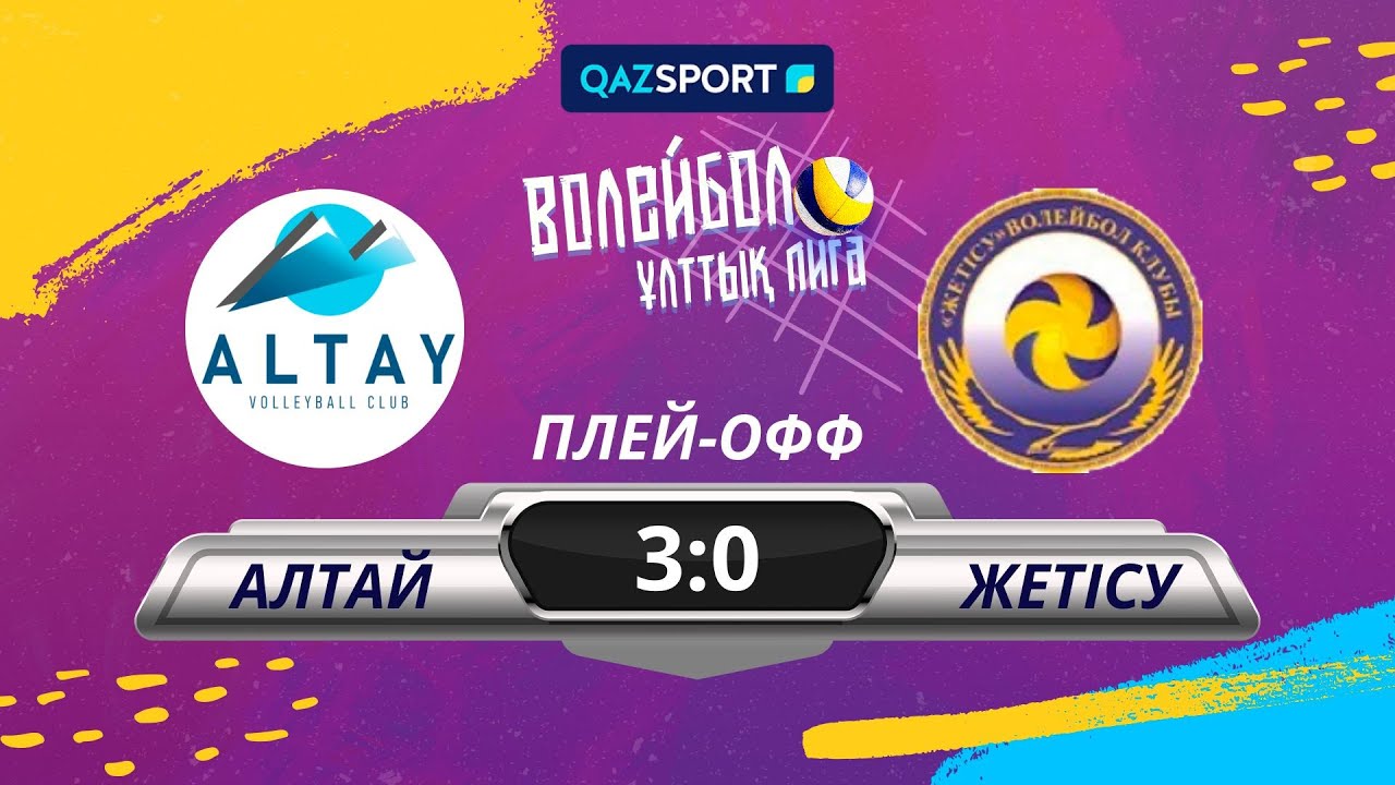 Волейбол. Национальная Лига. Женщины. Плей-офф. 1/2 финал. «Алтай ...