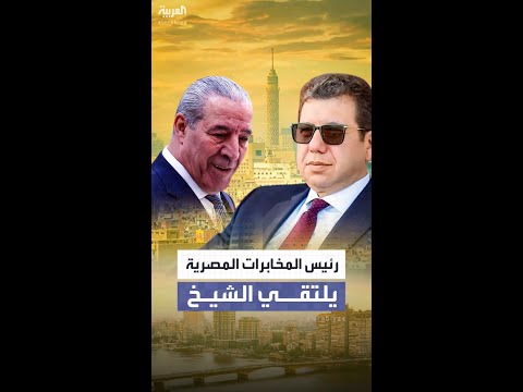 رئيس المخابرات المصرية يلتقي نائب الرئيس الفلسطيني