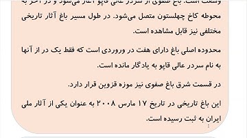 Learn to Speak Persian FAST: For Advanced Students- Lesson 5- سرگرمی- Part 11