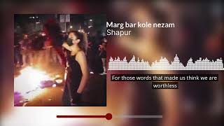 Shapur - Marg Bar Kolle Nezam English Lyrics |شاپور -مرگ بر کل نظام متن