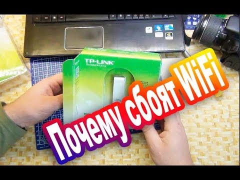 Почему сбоят WiFi купил дешево TP-LINK TL-WN727N