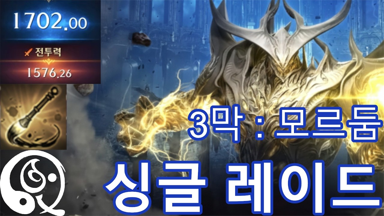 회귀 도화가2 싱글 3막 레이드 풀영상 2월 둘째주