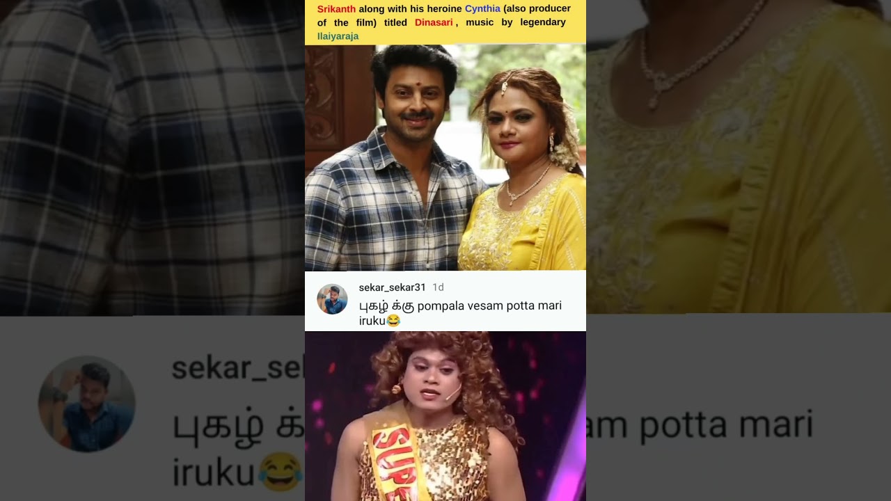 Srikanth new movie heroine troll 