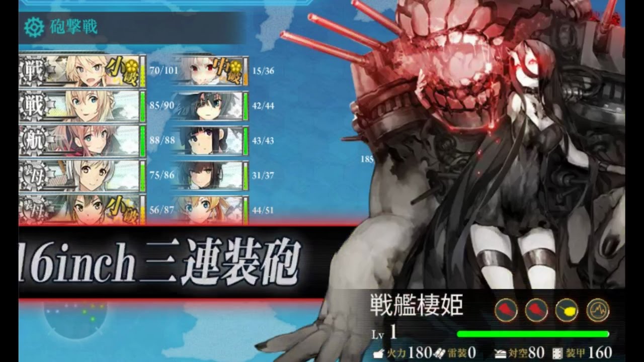 艦これ 春イベント17 E 5甲 前半 戦艦棲姫 Kancolle Spring Event 17 E 5 Hard Battleship Princess Youtube