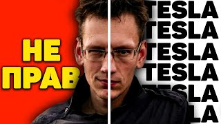 Academeg Был НЕ ПРАВ !!! ✅ Сколько Проедет Тесла ? ✅ Зарядка Тесла ✅ Tesla Расход Энергии ✅ Model 3