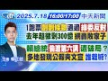罷免運動