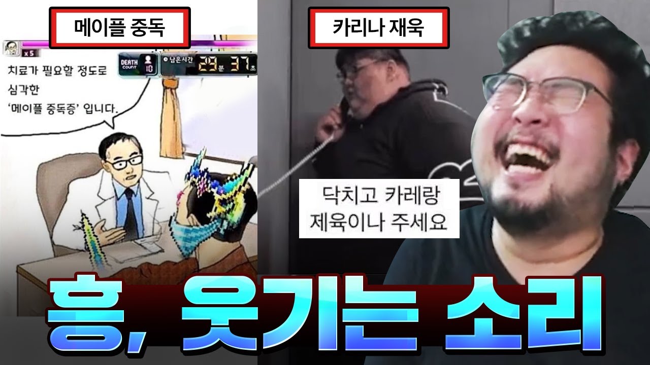 심각한 수준의 웃참 중독입니다. 흥 웃기는 소리, 웃짤이나 더 가져오쇼 ㅋㅋㅋㅋ - YouTube