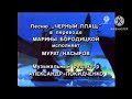 Camera With Version 1 Darkwing Duck Credits Russia Version 2 