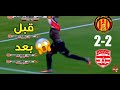 الترجي الرياضي التونسي ضد النادي الإفريقي رمنتاد تاريخية للترجي 2 2