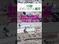 デカいイオンモール ランキング TOP20 #たつじん地理